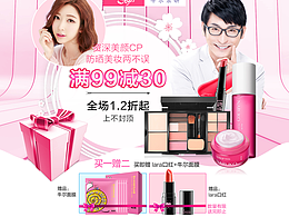 时尚彩妆、护肤首页，电商页面设计、banner