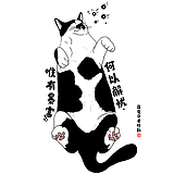 翻滚中的胖子的头像