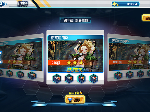 科技感横板界面练习（原画图标素材来源于网路）