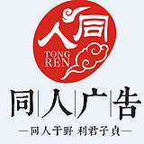 汉中同人广告传媒的头像