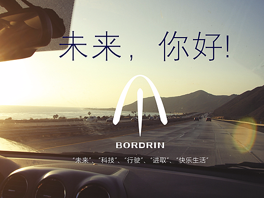 未来之门-博郡LOGO设计