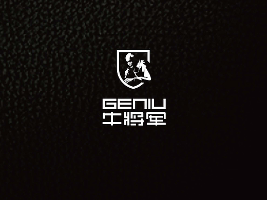 牛将军皮具