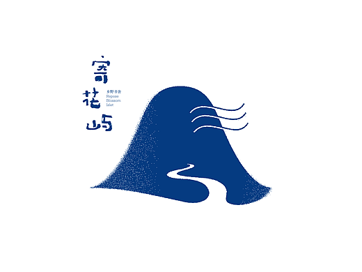 寄花屿·乡野书舍