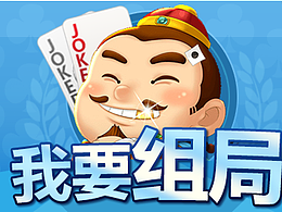 棋牌
