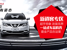汽车