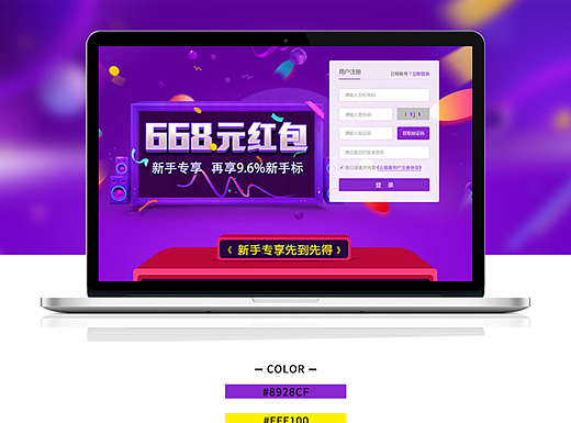 专题页-新手活动