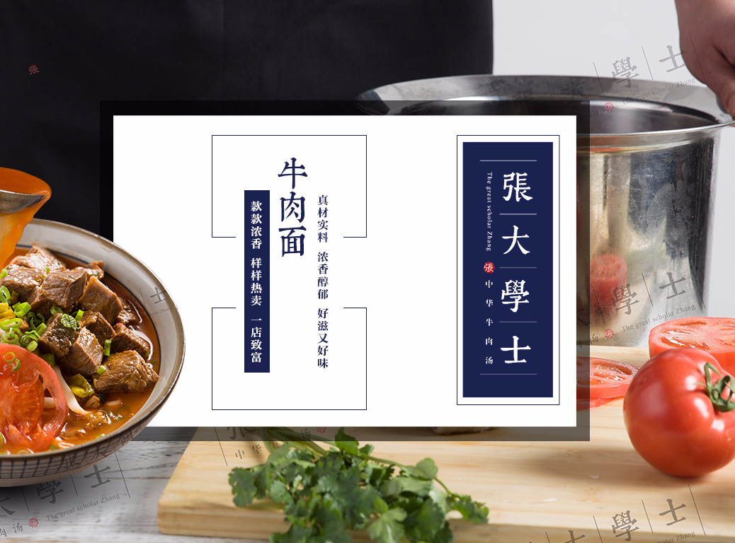 牛肉汤