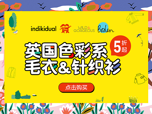 手机端banner 海报 儿童服装