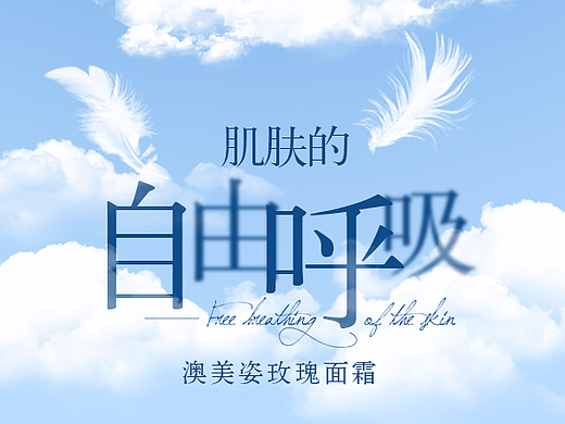 化妆品创意图教程