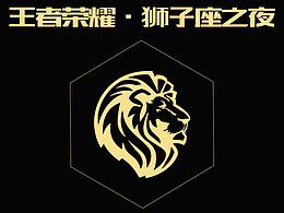 王者荣耀活动宣传图