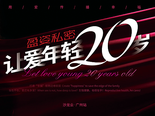 女性健康主题会议背景