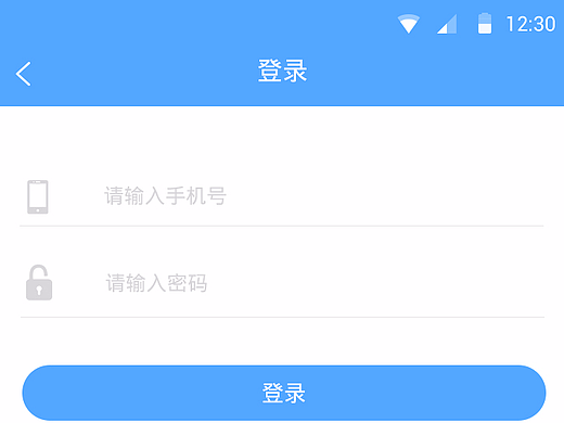APP注册登录页面