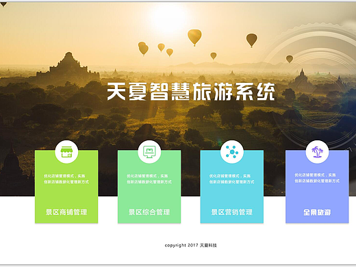 系统界面