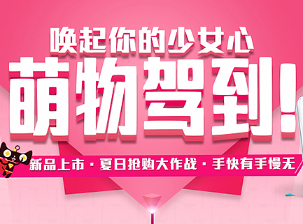 公司产品新品，电商首页，利益点等