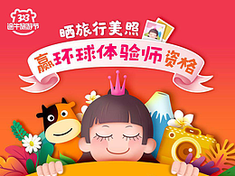 APP活动页面