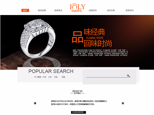 珠宝（个人主页-ZMjIzMTQ4MDQ=） - 企业官网 - 站酷设计师陌乄淡原创素材 - 站酷ZCOOL