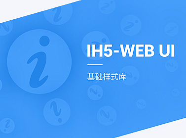 公司的Web_APP组件