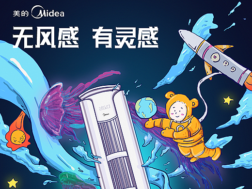 無(wú)風(fēng)感有靈感（個(gè)人主頁(yè)-ZMjcyMTI0MDg=） - 海報(bào) - 站酷設(shè)計(jì)師面包蝦原創(chuàng)素材 - 站酷ZCOOL
