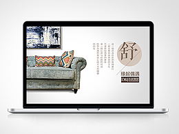 家具海报