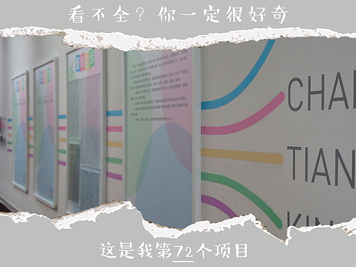 |B类:校园文化|校园宣传展板