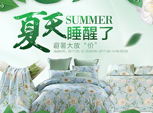 山茶花专题 水星家纺品牌团 简约风（个人主页-ZMjIzNjAyMDA=） - 运营设计 - 站酷设计师angelguo0000原创素材 - 站酷ZCOOL