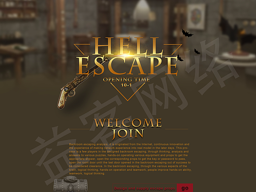 密室逃脱详情页