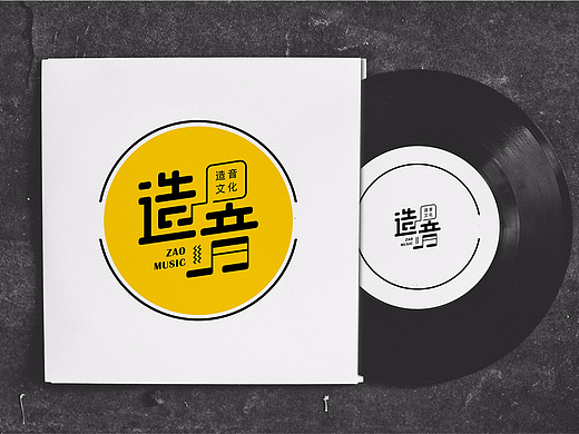 造音 | 音乐工作室LOGO设计
