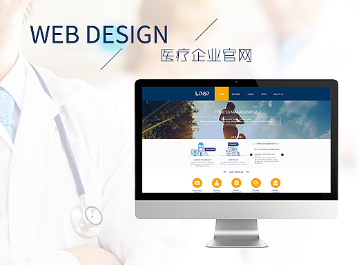 企业官网设计 - WEB UI