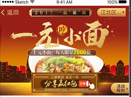 重庆小面完整项目ue