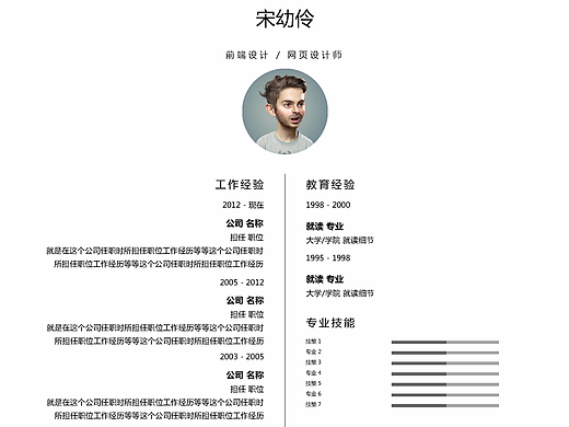 白色极简风格简历模板，简历封面和简历自荐信