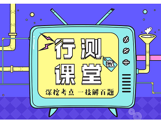 教育banner作品整理（三）
