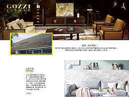 网页--家具