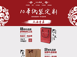 淘寶首頁3