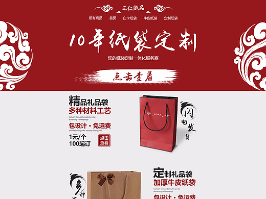 淘寶首頁3（個人主頁-ZMjMyMzUyMjQ=） - 電商 - 站酷設計師代三木原創(chuàng)素材 - 站酷ZCOOL