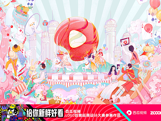 西瓜游乐园