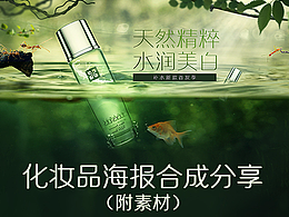 化妆品