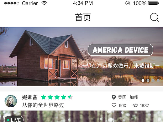直播类APP