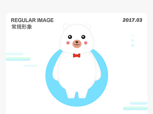人物形象#包裝（個人主頁-ZMjI5NDgzODA=） - IP形象 - 站酷設計師太陽的化身原創(chuàng)素材 - 站酷ZCOOL