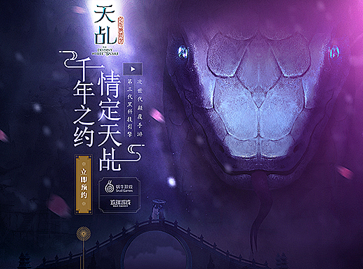 Snail Games 作品第二季