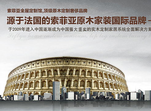 索菲亚木地板详情页