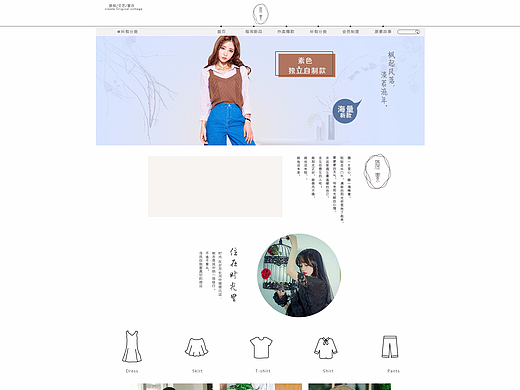 电商网页-女装