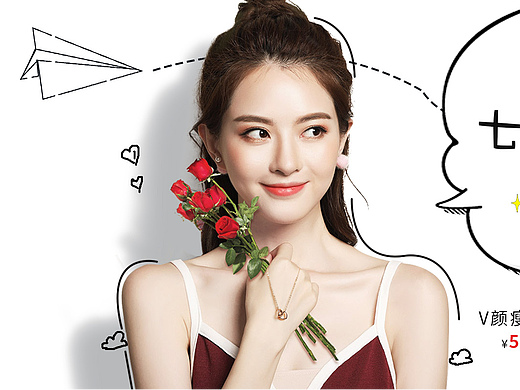 七夕微整banner