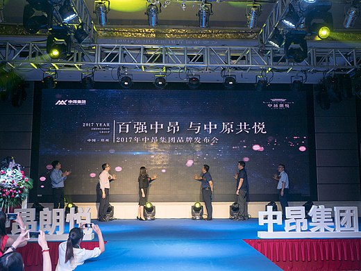 20170729中昂朗悦新品发布会