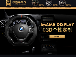 汽配