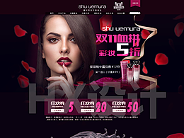 雙十一電商網(wǎng)頁設計