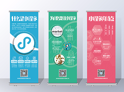 易拉宝