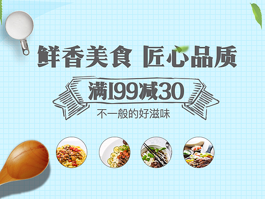 电商banner推广图