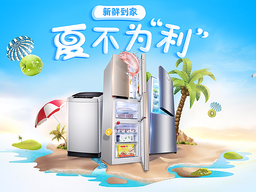 夏不为利（个人主页-ZMjI3MzgyNDg=） - 电商 - 站酷设计师灰煞原创素材 - 站酷ZCOOL
