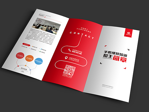 手机维修培训三折页