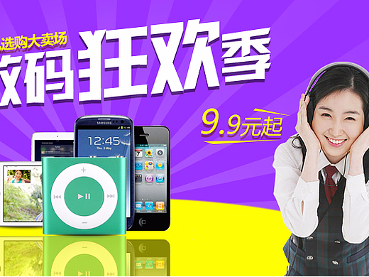广告banner图